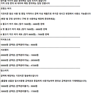 [판매중] 맘스터치 프랭크버거 이삭토스트 서브웨이 써브웨이 도미노피자 ㅣ모바일 상품권 기프티콘ㅣ 프랭크 버거 도미노 피자 싸이버거 치킨 1만원 2만원 3만원 5만원