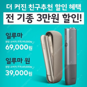 일루마 할인코드 3만원 나눔합니다