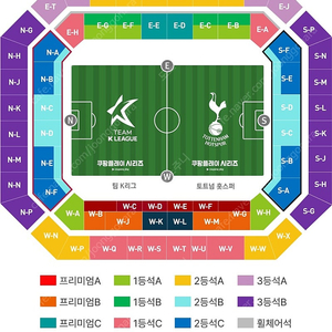 K리그 vs 토트넘 2등석