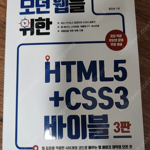 html5 바이블 및 자바스크립트 입문 책 팝니다.