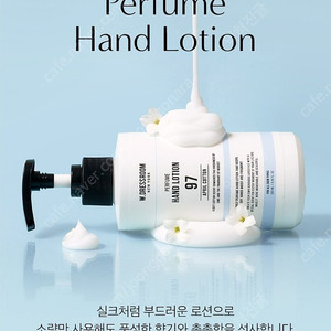 더블유드레스룸 대용량 퍼퓸 핸드로션 280ML 새제품