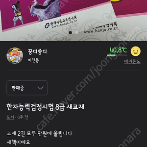 한자능력검정시험 8급 교재2권