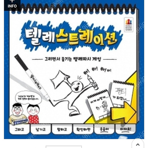 (새제품) 보드 게임 텔레스트레이션