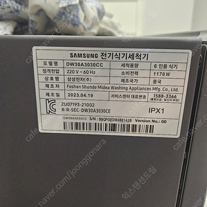 삼성 6인용 식기세척기,6인용 식세기 팝니다. 삼성 DW30A3030CC 23년 4월