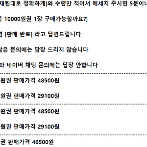 [판매중] 롯데마트 홈플러스 이마트 & 이마트 트레이더스 ㅣ 모바일 상품권 기프티콘ㅣ 5만원 3만원 2만원