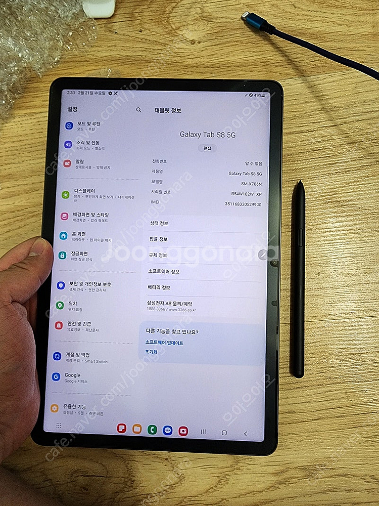 갤럭시탭s8 128기가 자급제 기기단품 ss급 판매합니...--0