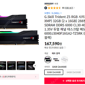 지스킬 G.Skill Trident Z5 RGB 32GB CL6000