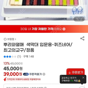 퀴즈네어 막대.러닝리소스. 원목수학교구.