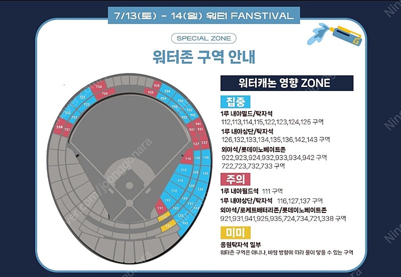 [최저가]KT vs 롯데 7월 13일 토요일 내야상단 2연석 티켓 양도