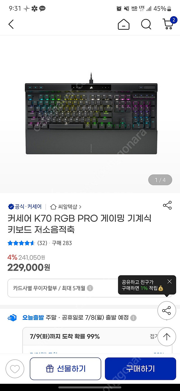 커세어 k70 rgb pro 저소음적--0