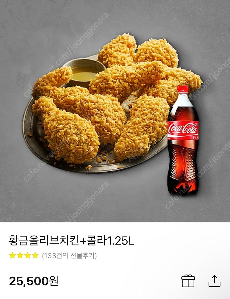 비비큐 황금올리브 치킨 콜라1.25