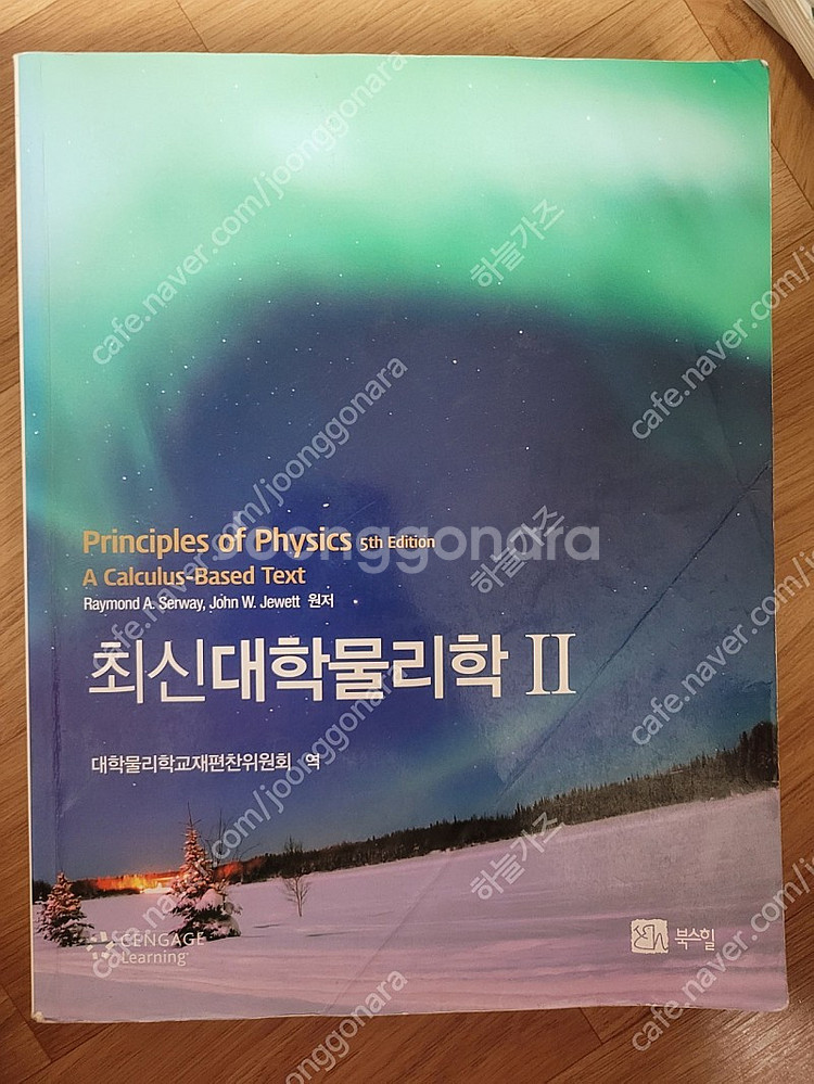 (전공서적) Mechanics of materials 재료역학 / Mcmurry 맥커리 일반화학 7판 / 최신대학물...--1