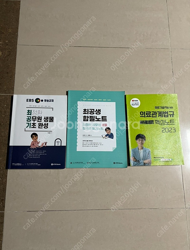 안진아 민뽀 공중보건 의료관계법규 대방고시 대방열림 피...--2