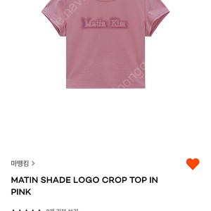 마뗑킴 MATIN SHADE LOGO CROP TOP IN PINK