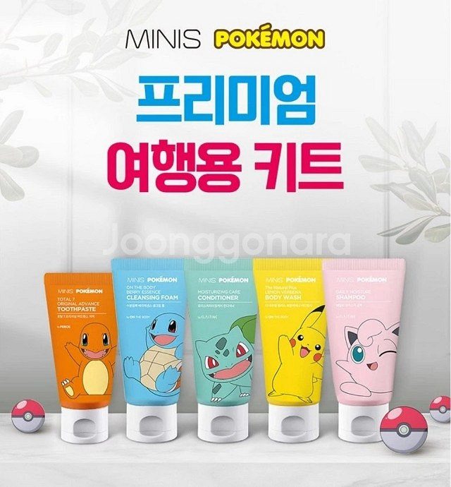 세면도구) 포켓몬스터 여행용 미니스--1