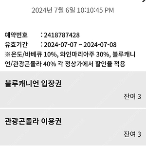 휘닉스파크 블루캐니언 워터파크 7일~9일 중 1일 사용 가능 2장(장당 2만)