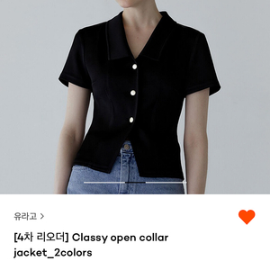 유라고classy open collar jacket