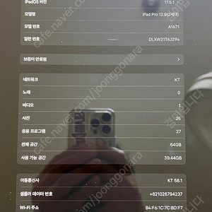 아이패드 프로 2세대 12.9 LTE 64기가 팝니다.(A~B급 제품)