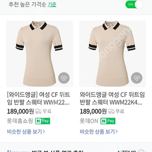 와이드앵글 여성CF 배색포인트 반팔