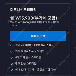 디즈니 프리미엄 마지막 한자리 모집해요