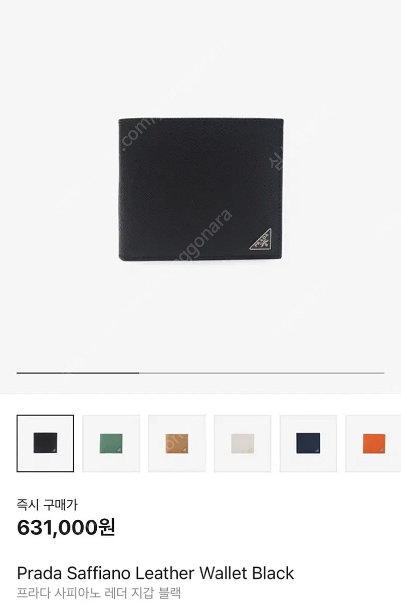 크림 구매 새상품 프라다 사피아노 레더 지갑 블랙