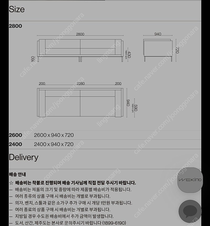 비아인키노 쇼파.급처