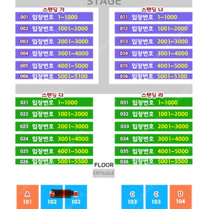 싸이 흠뻑쇼, 과천 7/20 토요일 B구열 2연석 판매