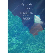 7월7일 일요일 오후 3시 히사이시 조 영화음악 콘서트...--0