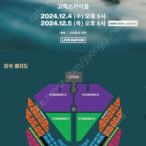 두아리파 12/5 스탠딩 a구역 원가양도