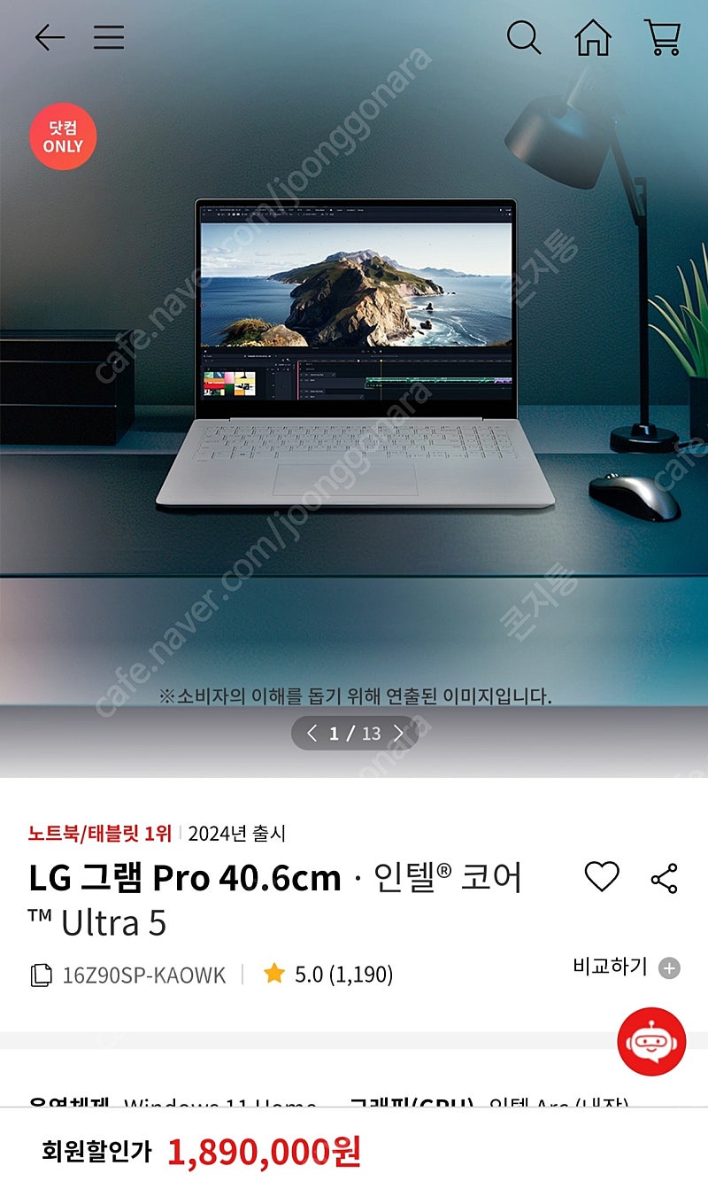 미개봉 LG그램 프로 Ultra5 OLED 512GB (16Z90SP-KAOWK) 팝니다