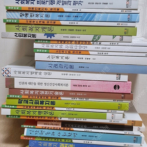 방송통신대학교 사회복지학과 3학년, 4학년 교재