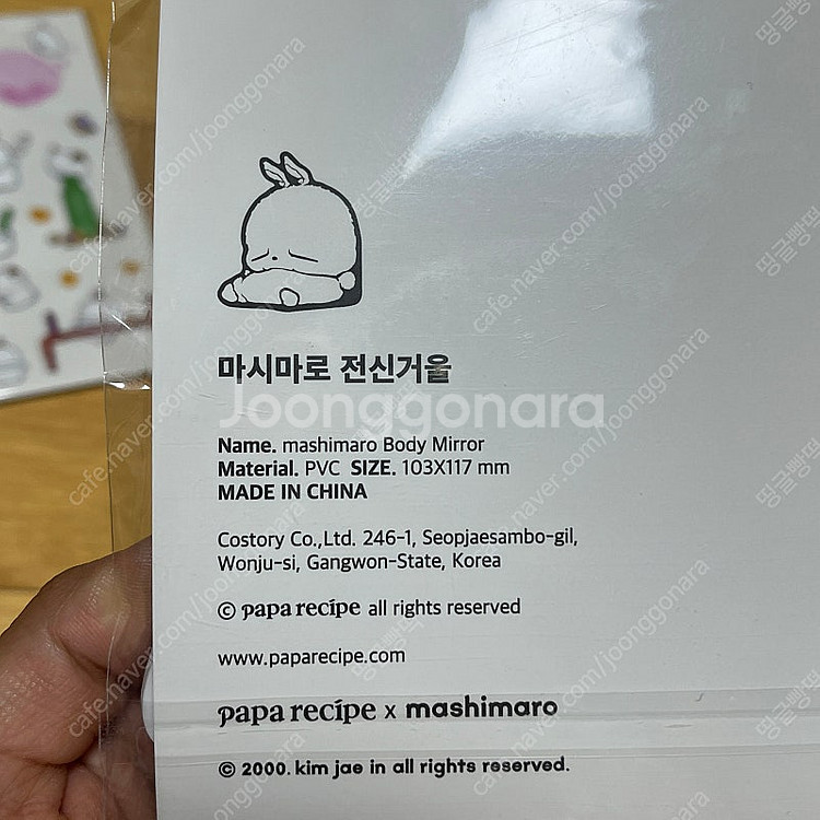 마시마로 파우치+손거울+스티커--4
