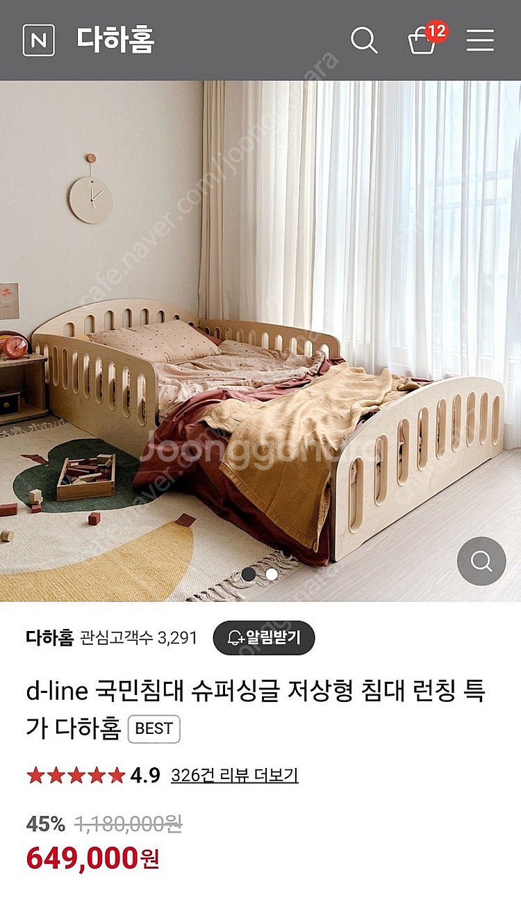 다하홈 슈퍼싱글 유아침대 프레임 + 사이드테이블--3