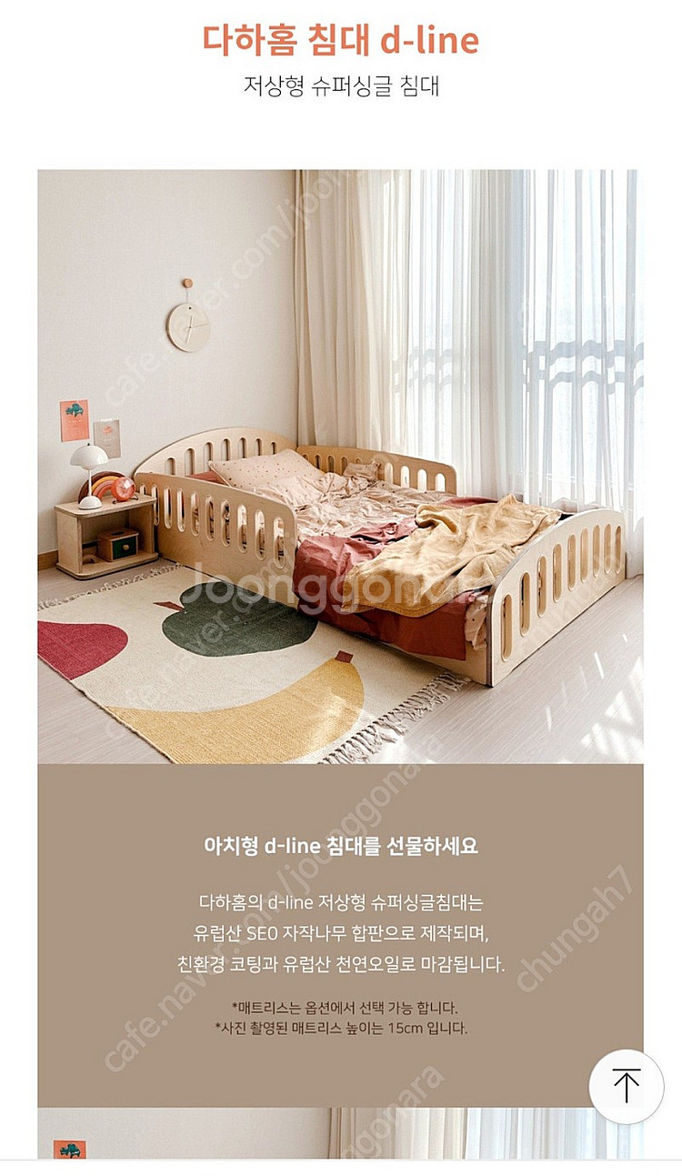 다하홈 슈퍼싱글 유아침대 프레임 + 사이드테이블--4