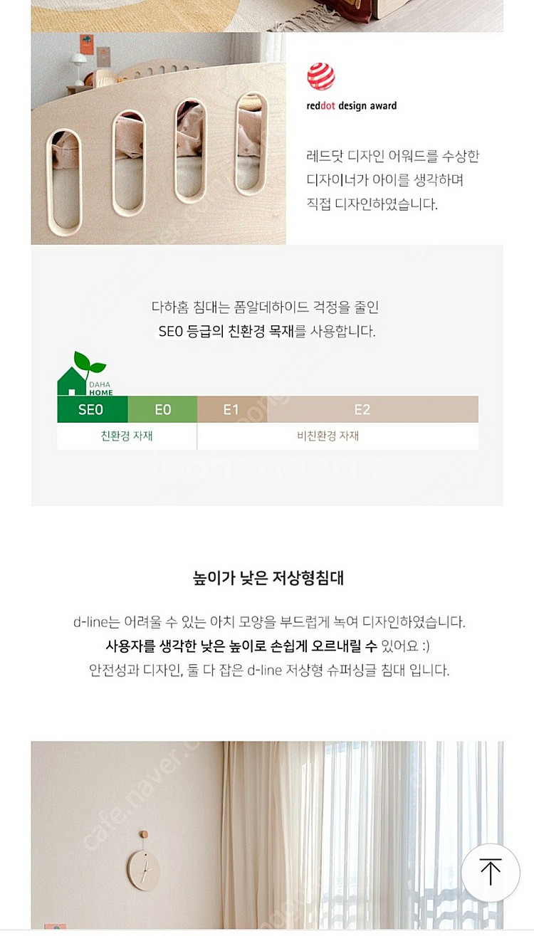 다하홈 슈퍼싱글 유아침대 프레임 + 사이드테이블--5