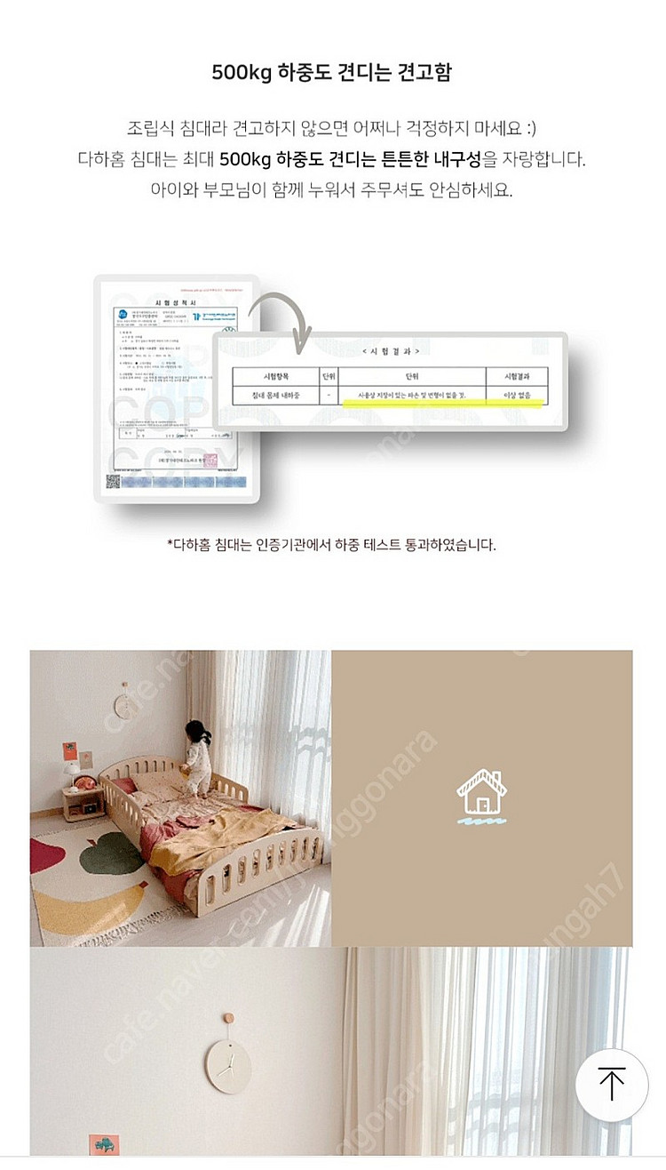 다하홈 슈퍼싱글 유아침대 프레임 + 사이드테이블--7