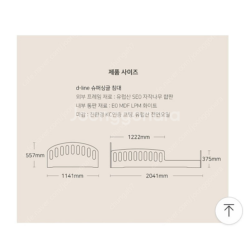 다하홈 슈퍼싱글 유아침대 프레임 + 사이드테이블--9
