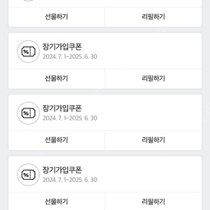 SKT 리필쿠폰 팔아요