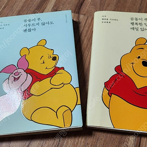 곰돌이푸우 도서 2권