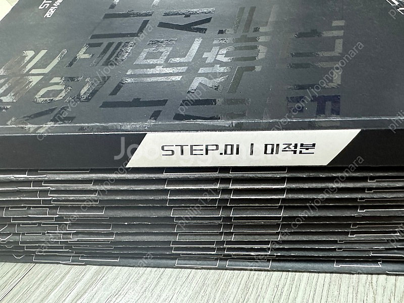 2024 수능대비 시대인재 강기원T step.1 수1+...--2