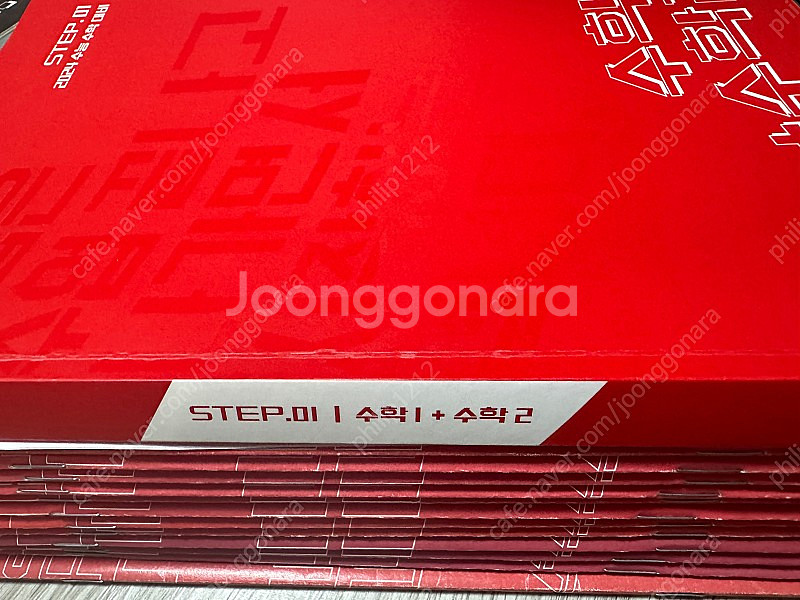 2024 수능대비 시대인재 강기원T step.1 수1+...--3