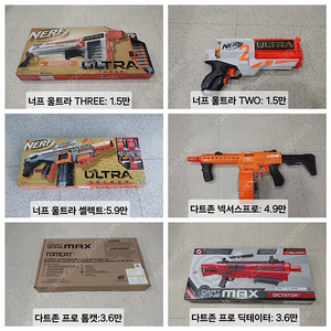 너프 다트존 로블록스 너프건 여러가지 판매합니다