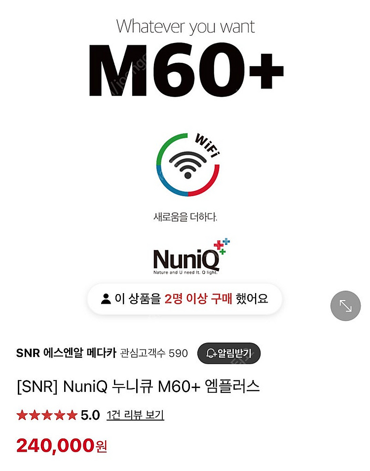 누니큐 M+ 60 어항 조명--1