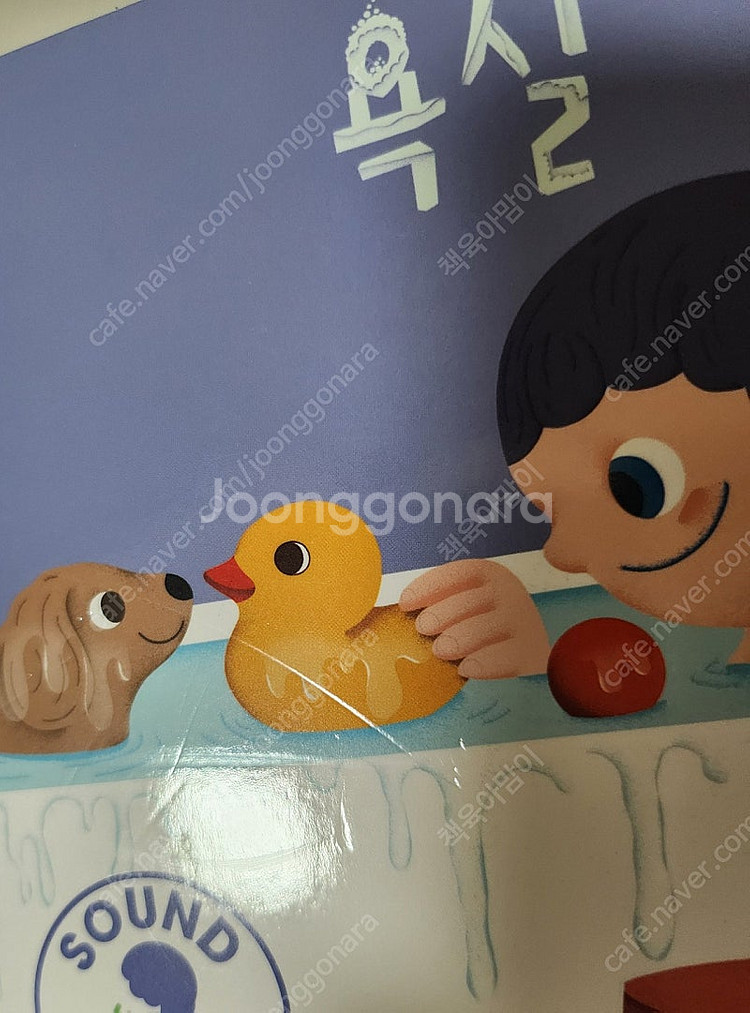 플레이송스 사운드북 6권--1