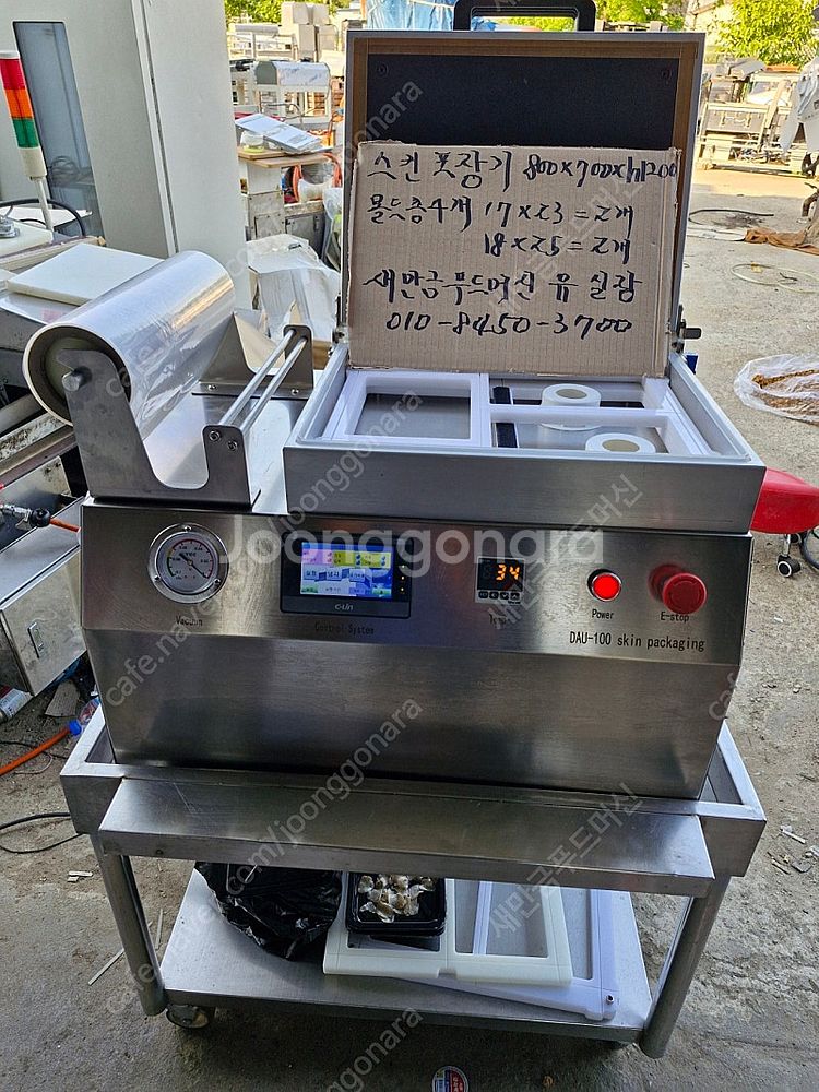 식품공장폐업 식품공장기계 30 여가지 포장기 절단기 식...--2