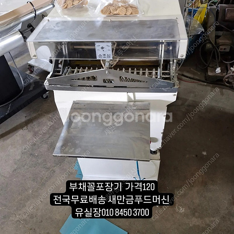 식품공장폐업 식품공장기계 30 여가지 포장기 절단기 식...--6