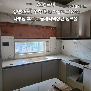 ️제대로된 모델하우스전시가구 구매하실분만️(브랜드창호,샷시 싱크대,씽크 붙박이장 신발장 드레스룸 팬트리 중문,쓰리도어 새제품:단열현관문)전국유일정식중고창호준공서류발급업체