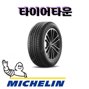 미쉐린타이어 프라이머시3 ZP 205 55 16 2055516 20년식
