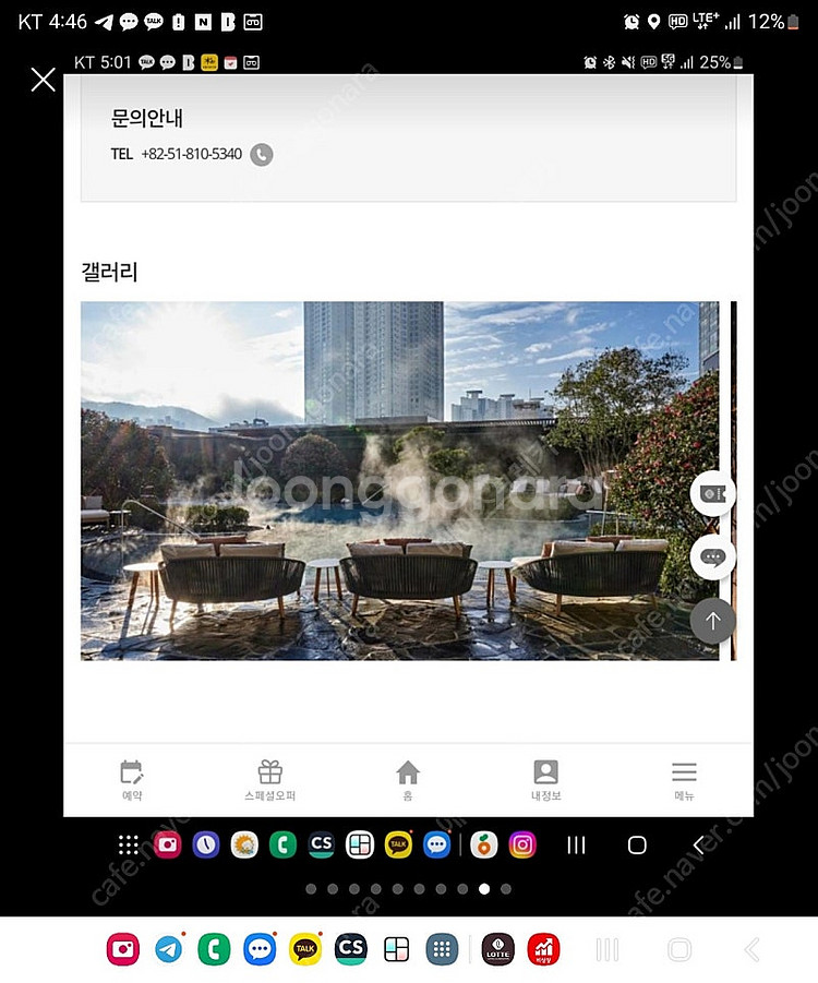 부산롯데호텔 7/7(일) 프리미어 트윈 | 야외스파 &...--0