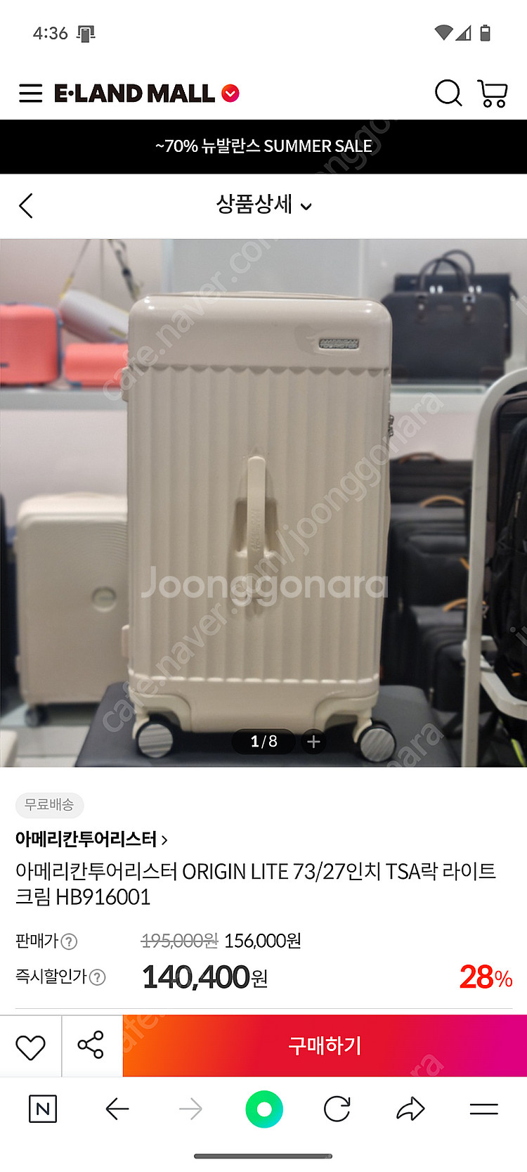 아메리칸 투어리스터 27인치 캐리어 새제품 팝니다.--0